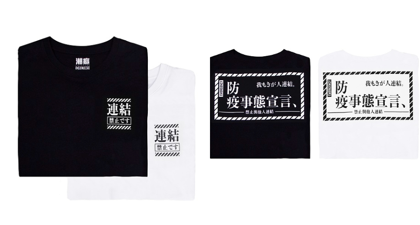 防疫必備！紅逗Redou「防疫標語潮Tee」正式開賣，配上台式日語幽默十足！
